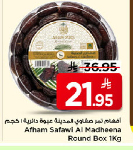 available at Mark & Save in KSA, Saudi Arabia, Saudi - Riyadh