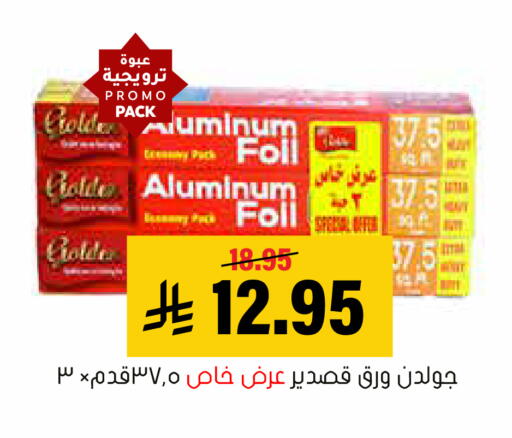 available at Al Amer Market in KSA, Saudi Arabia, Saudi - Al Hasa
