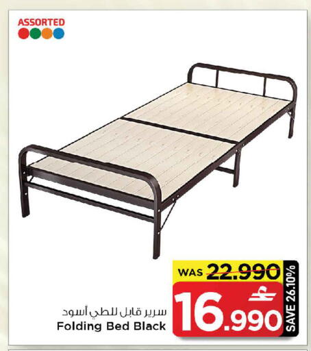 available at MARK & SAVE in Oman - Muscat
