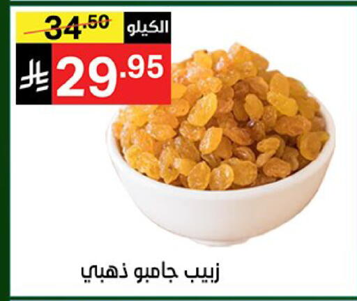 available at Noori Supermarket in KSA, Saudi Arabia, Saudi - Mecca