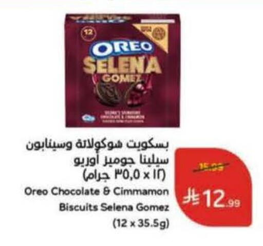 available at Hyper Panda in KSA, Saudi Arabia, Saudi - Unayzah