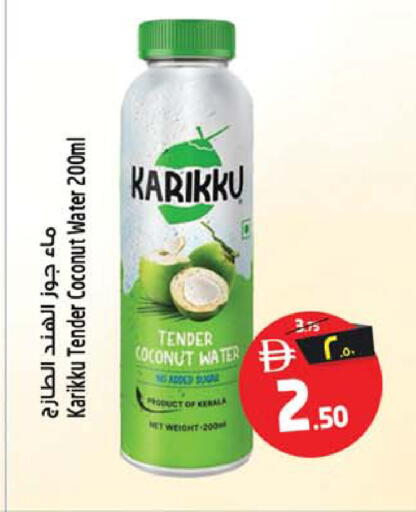 Coconut available at Safari Hypermarket in UAE - Sharjah / Ajman