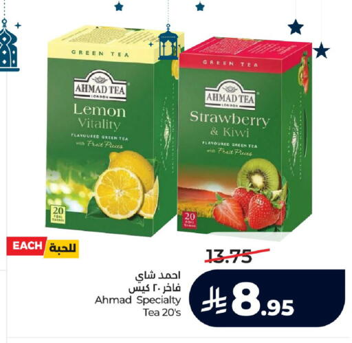 Lemon Strawberry Kiwi available at لولو هايبرماركت in مملكة العربية السعودية, السعودية, سعودية - الخرج