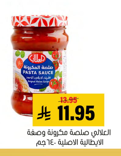 available at العامر للتسوق in مملكة العربية السعودية, السعودية, سعودية - الأحساء‎