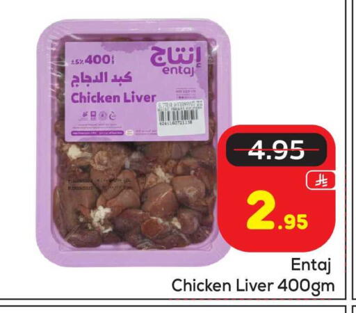 available at مكة هايبرماركت in مملكة العربية السعودية, السعودية, سعودية - الرياض