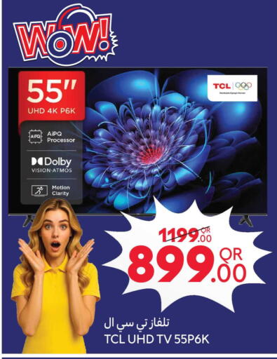 available at Carrefour in Qatar - Al-Shahaniya