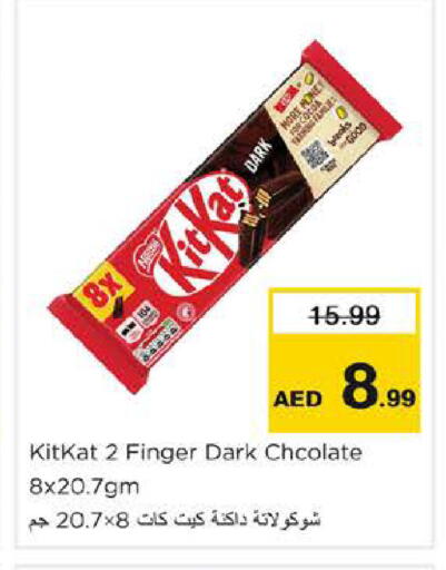 available at نستو هايبرماركت in الإمارات العربية المتحدة , الامارات - دبي