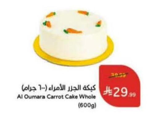Carrot available at Hyper Panda in KSA, Saudi Arabia, Saudi - Khafji
