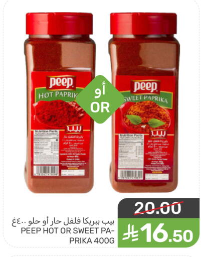 Paprika available at Mazaya in KSA, Saudi Arabia, Saudi - Saihat