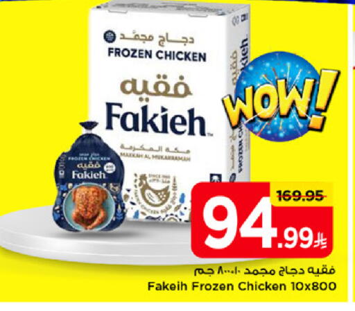 available at Mark & Save in KSA, Saudi Arabia, Saudi - Al Hasa