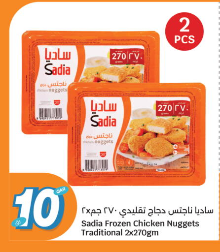 available at سيتي هايبرماركت in قطر - الشحانية