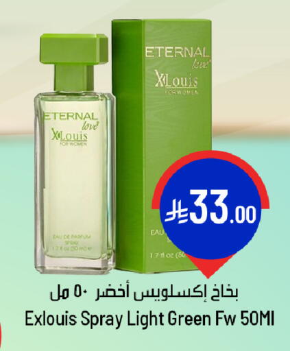 available at مركز التسوق نحن واحد in مملكة العربية السعودية, السعودية, سعودية - المنطقة الشرقية