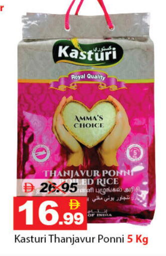 available at ديزرت فريش ماركت in الإمارات العربية المتحدة , الامارات - أبو ظبي