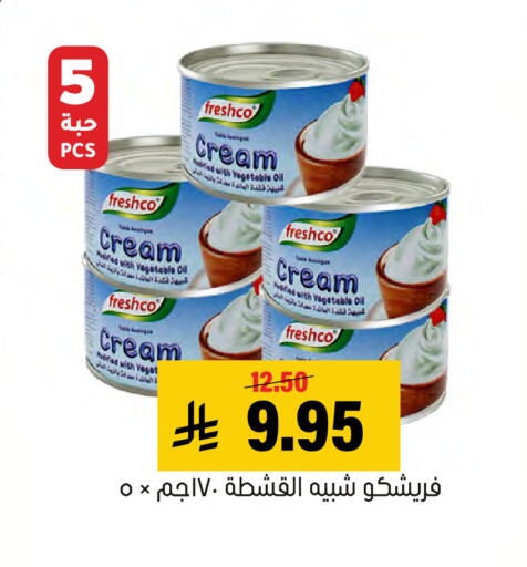 available at العامر للتسوق in مملكة العربية السعودية, السعودية, سعودية - الأحساء‎