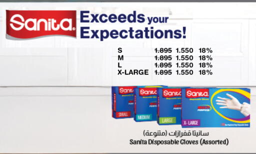 available at MegaMart & Macro Mart  in Bahrain