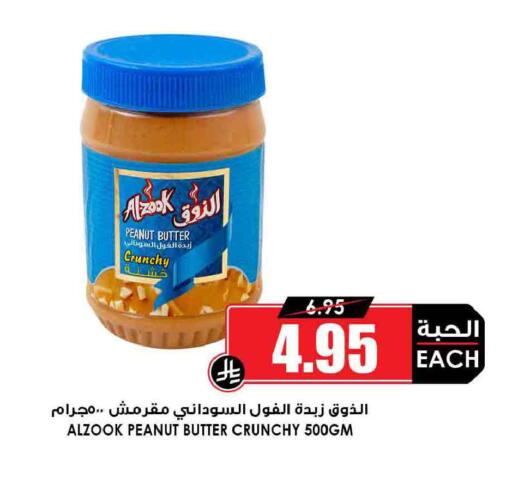 available at أسواق النخبة in مملكة العربية السعودية, السعودية, سعودية - ينبع