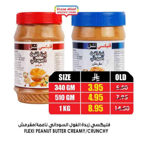 available at أسواق النخبة in مملكة العربية السعودية, السعودية, سعودية - رفحاء