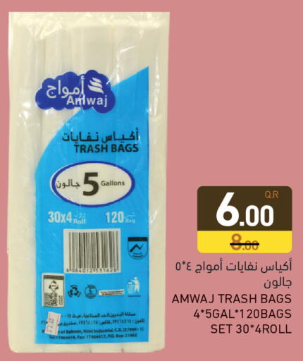 available at Aswaq Ramez in Qatar - Al Wakra