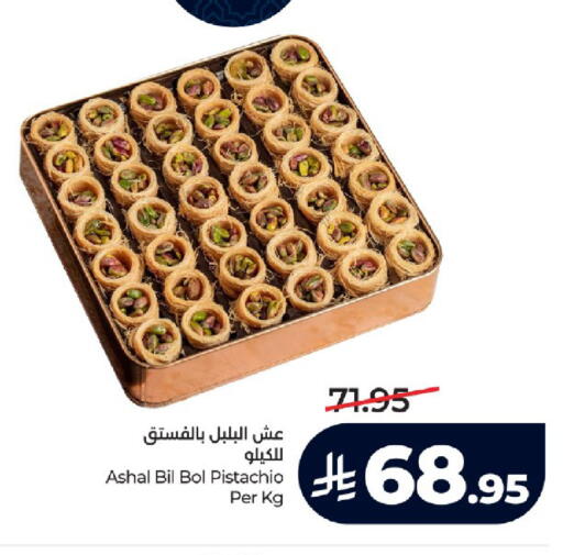 available at LULU Hypermarket in KSA, Saudi Arabia, Saudi - Jeddah