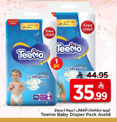 available at Mark & Save in KSA, Saudi Arabia, Saudi - Riyadh