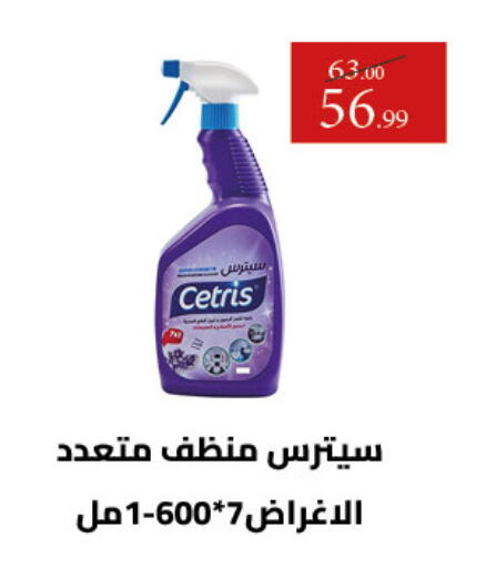 available at Grandy Hypermarket in Egypt - Cairo