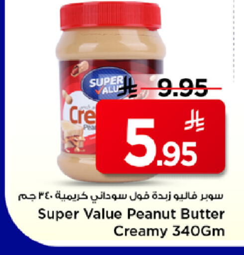 available at Mark & Save in KSA, Saudi Arabia, Saudi - Al Hasa