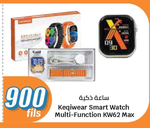 available at سيتي هايبرماركت in الكويت - محافظة الأحمدي