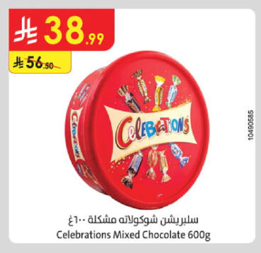 available at الدانوب in مملكة العربية السعودية, السعودية, سعودية - الطائف