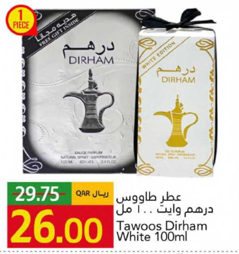 available at جلف فود سنتر in قطر - الريان