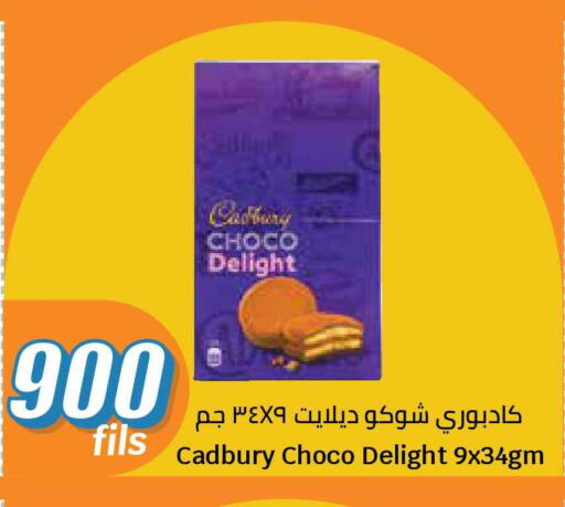 available at City Hypermarket in Kuwait - Ahmadi Governorate