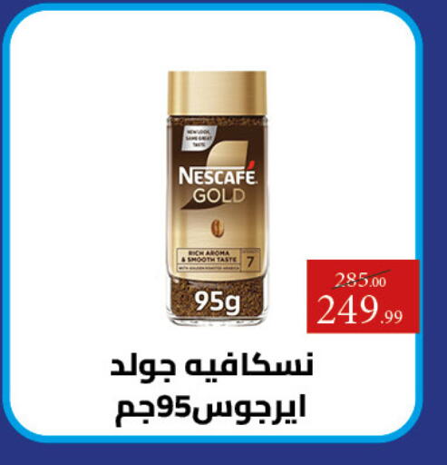 available at Grandy Hypermarket in Egypt - Cairo