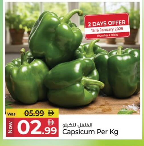 Capsicum available at كنز هايبرماركت in الإمارات العربية المتحدة , الامارات - الشارقة / عجمان