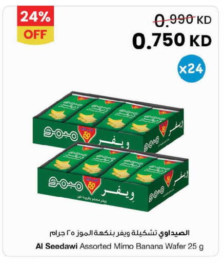 Banana available at مركز سلطان in الكويت - مدينة الكويت