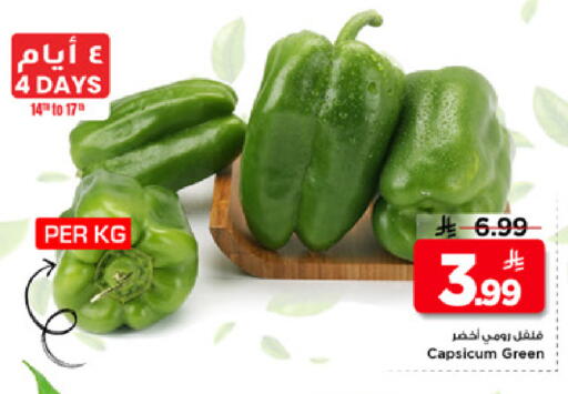 Capsicum available at Mark & Save in KSA, Saudi Arabia, Saudi - Al Hasa