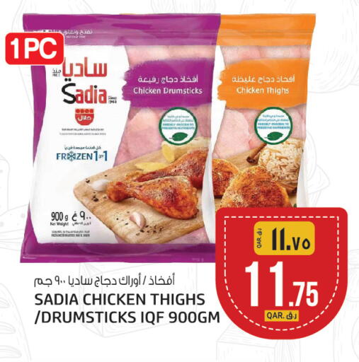 available at Saudia Hypermarket in Qatar - Al Shamal
