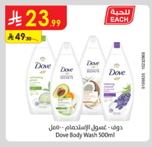 available at Danube in KSA, Saudi Arabia, Saudi - Abha