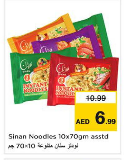available at Nesto Hypermarket in UAE - Dubai
