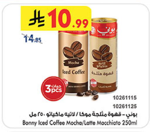 available at Bin Dawood in KSA, Saudi Arabia, Saudi - Jeddah
