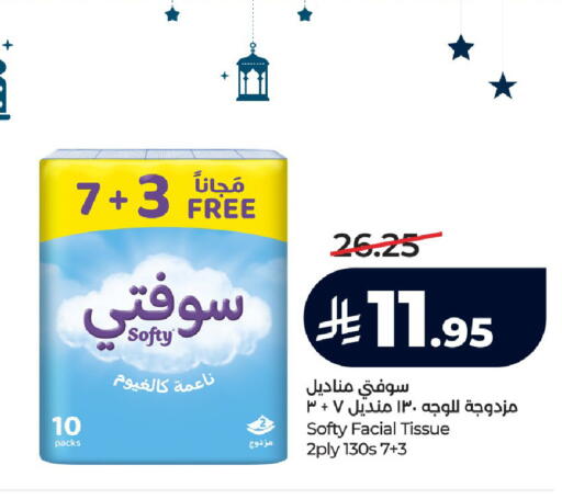 available at LULU Hypermarket in KSA, Saudi Arabia, Saudi - Khamis Mushait