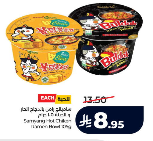 available at LULU Hypermarket in KSA, Saudi Arabia, Saudi - Khamis Mushait