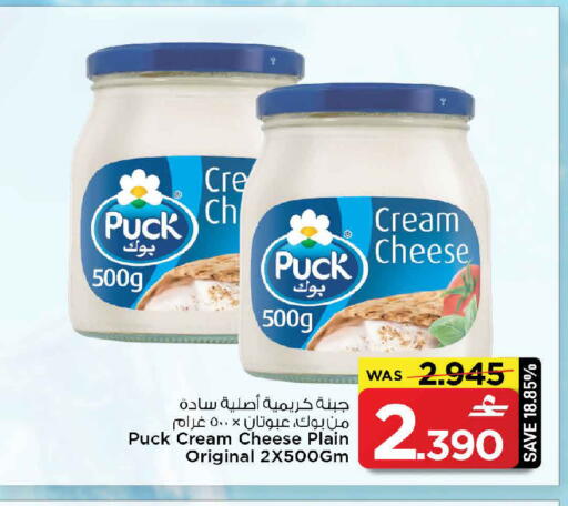 available at مارك & سايف in عُمان - مسقط‎