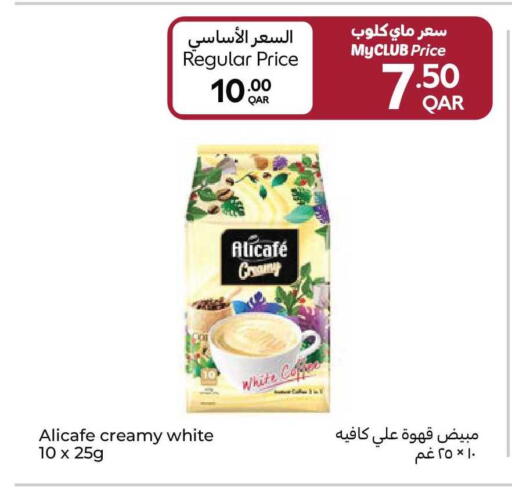 available at كارفور in قطر - الدوحة