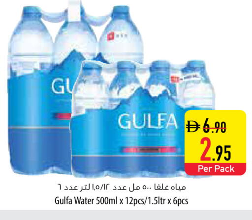 available at السفير ماركت in الإمارات العربية المتحدة , الامارات - ٱلْعَيْن‎