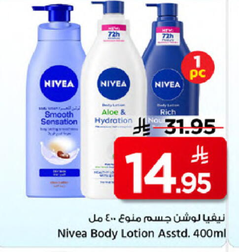 available at Mark & Save in KSA, Saudi Arabia, Saudi - Al Khobar