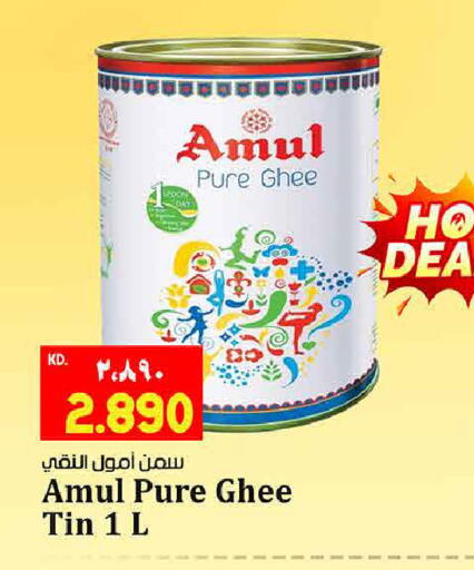 available at هايبر ماركت كابايان in الكويت - مدينة الكويت