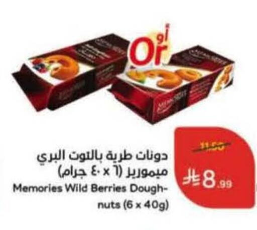 available at Hyper Panda in KSA, Saudi Arabia, Saudi - Dammam