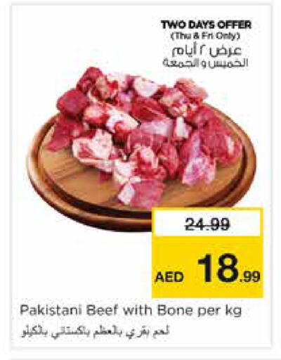 available at نستو هايبرماركت in الإمارات العربية المتحدة , الامارات - الشارقة / عجمان