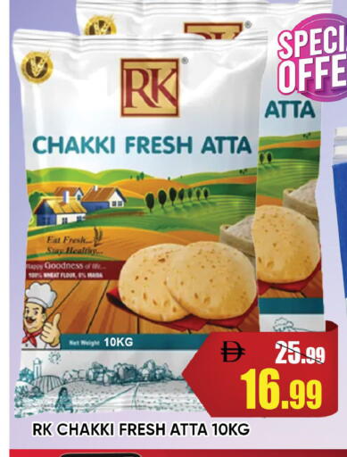 available at Leptis Hypermarket  in UAE - Ras al Khaimah