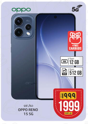 available at السعودية in قطر - الشمال