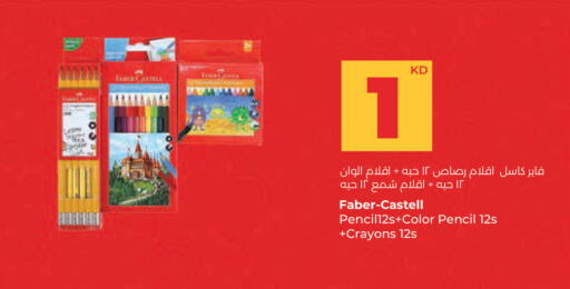 available at Lulu Hypermarket  in Kuwait - Kuwait City